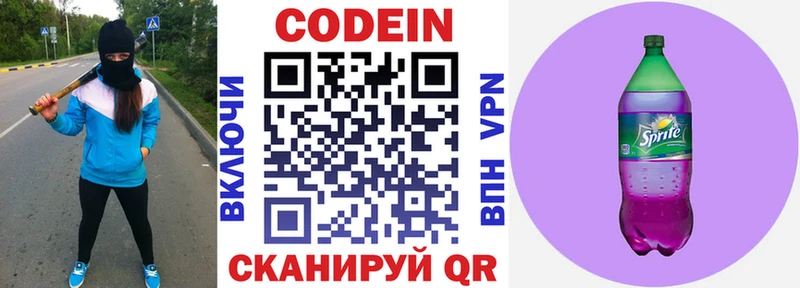 Кодеиновый сироп Lean Purple Drank  что такое наркотик  Южноуральск 