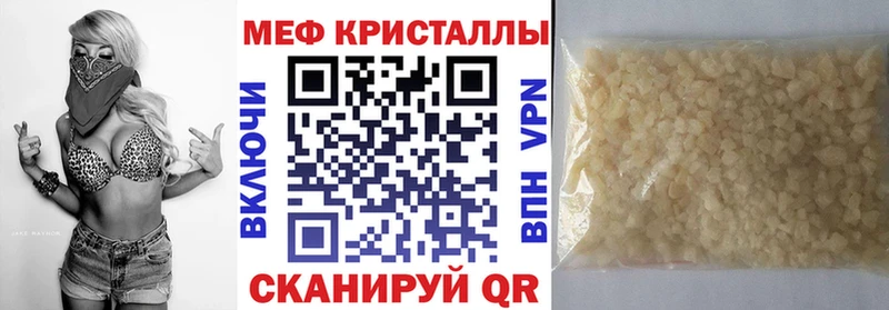 сколько стоит  Южноуральск  Меф мука 