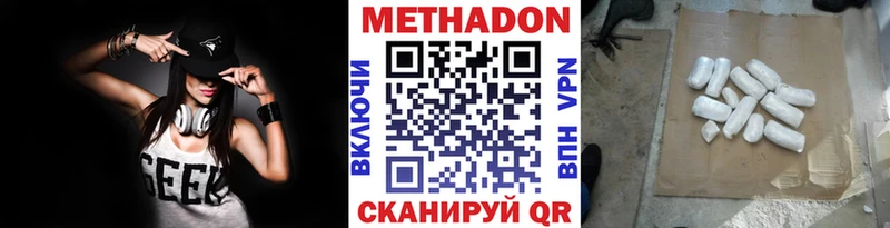 дарк нет как зайти  гидра маркетплейс  Южноуральск  Метадон VHQ 